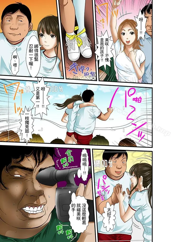 被继父和哥哥强硬地突入最深处 - 第17话 - page 17