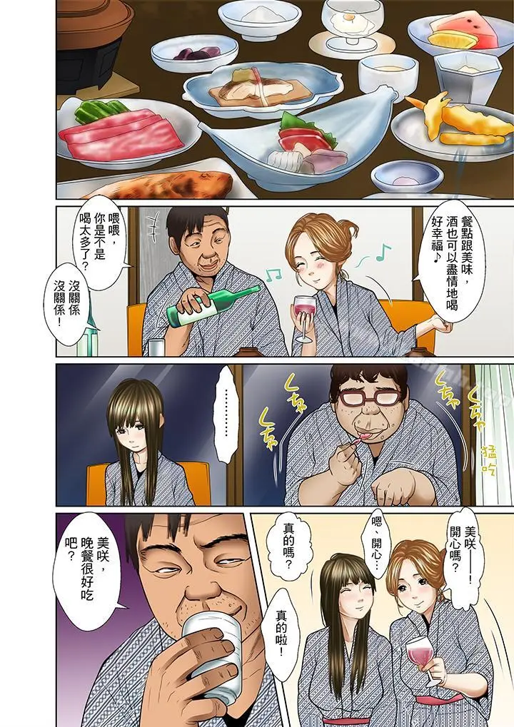 被继父和哥哥强硬地突入最深处 - 第10话 - page 5