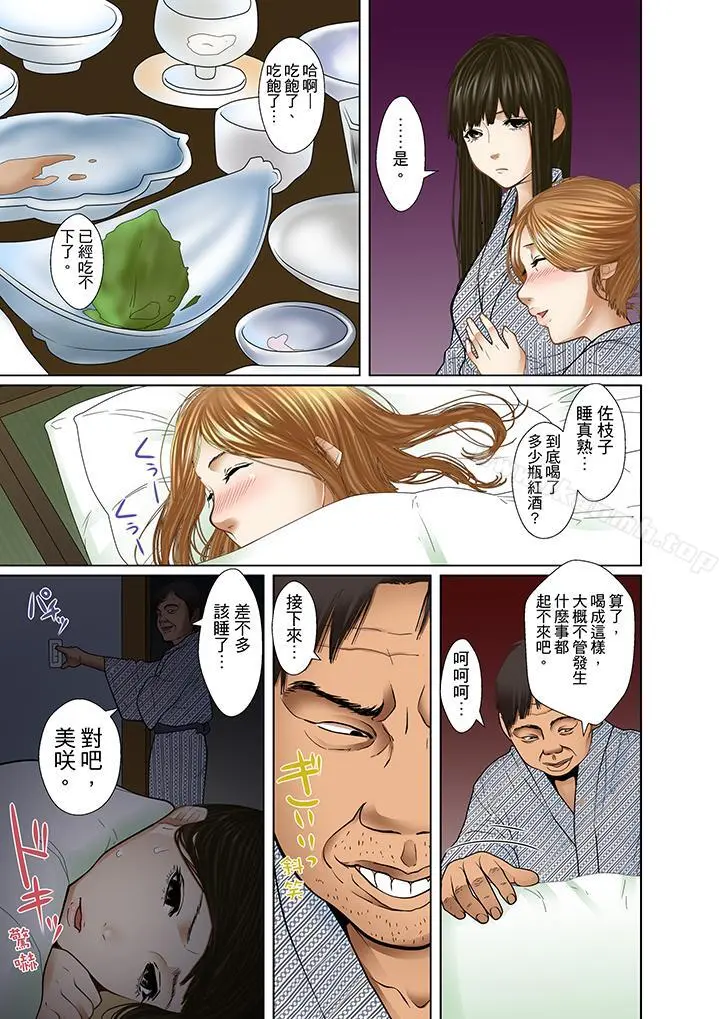 被继父和哥哥强硬地突入最深处 - 第10话 - page 6