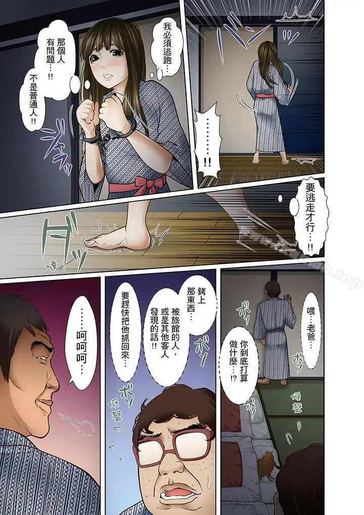 被继父和哥哥强硬地突入最深处 - 第10话 - page 8