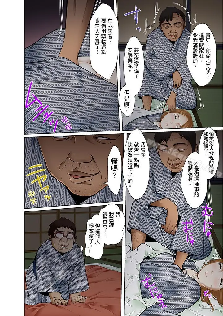 被继父和哥哥强硬地突入最深处 - 第10话 - page 9