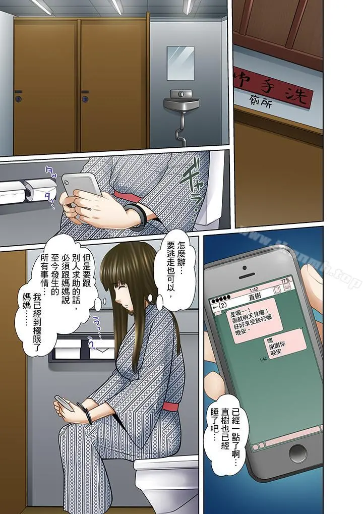 被继父和哥哥强硬地突入最深处 - 第10话 - page 10