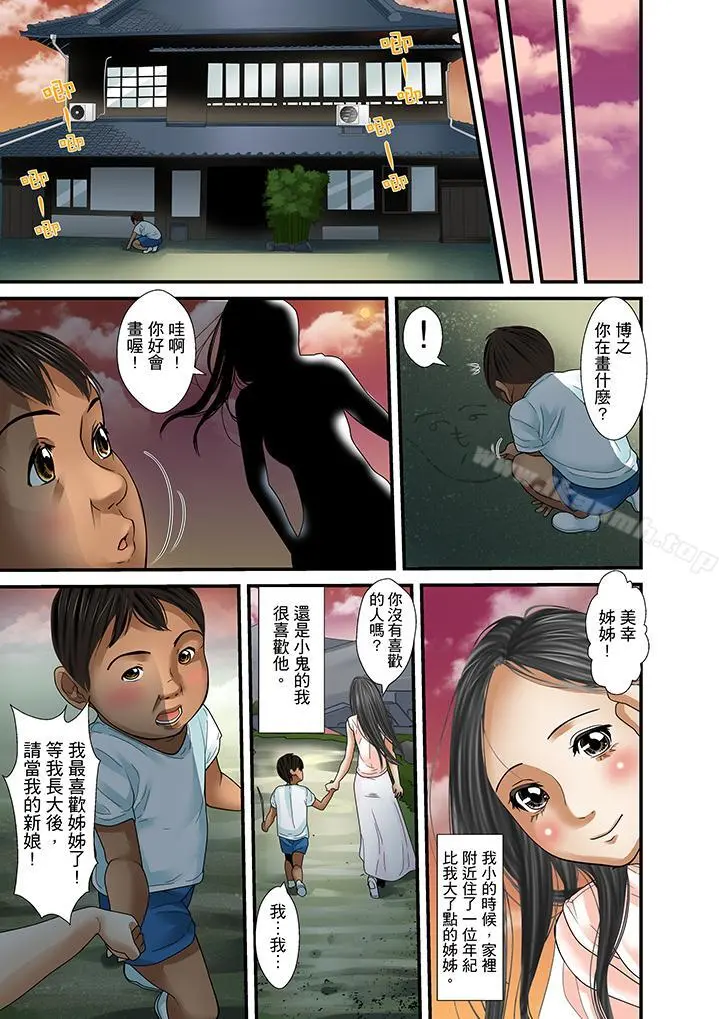 被继父和哥哥强硬地突入最深处 - 第26话 - page 9