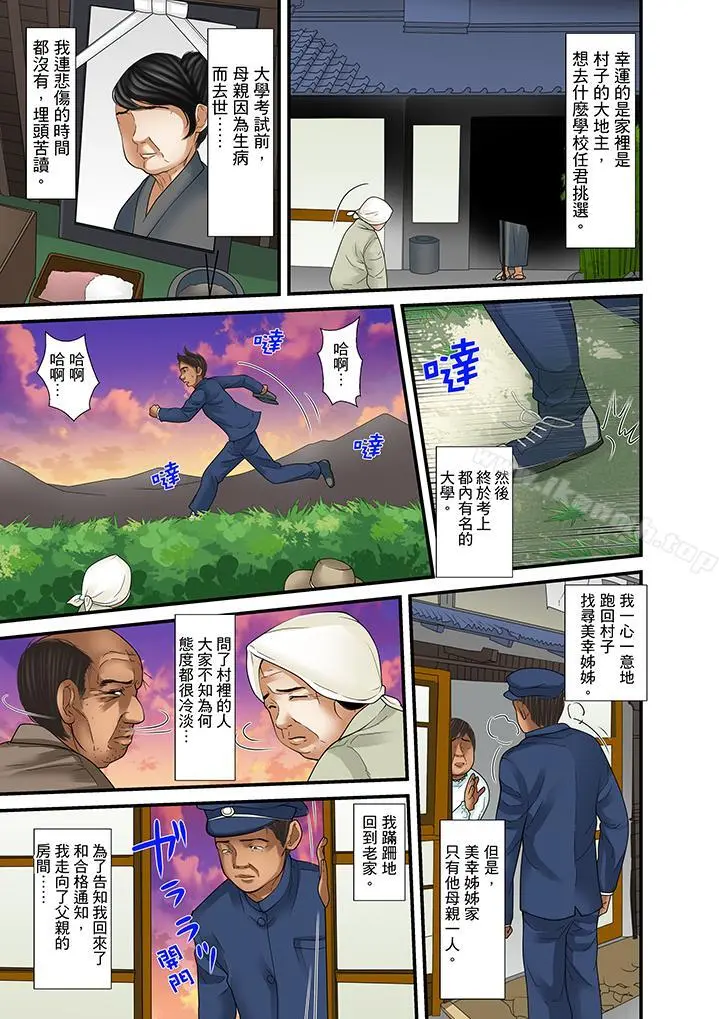被继父和哥哥强硬地突入最深处 - 第26话 - page 11