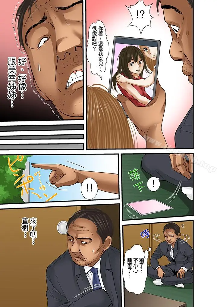被继父和哥哥强硬地突入最深处 - 第26话 - page 15