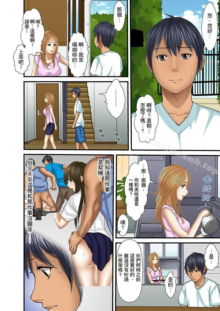 被继父和哥哥强硬地突入最深处 - 第27话 - page 2