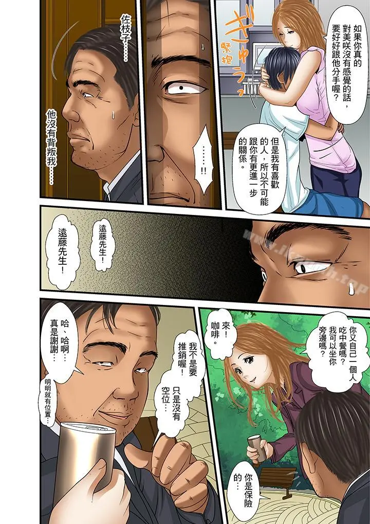 被继父和哥哥强硬地突入最深处 - 第27话 - page 6