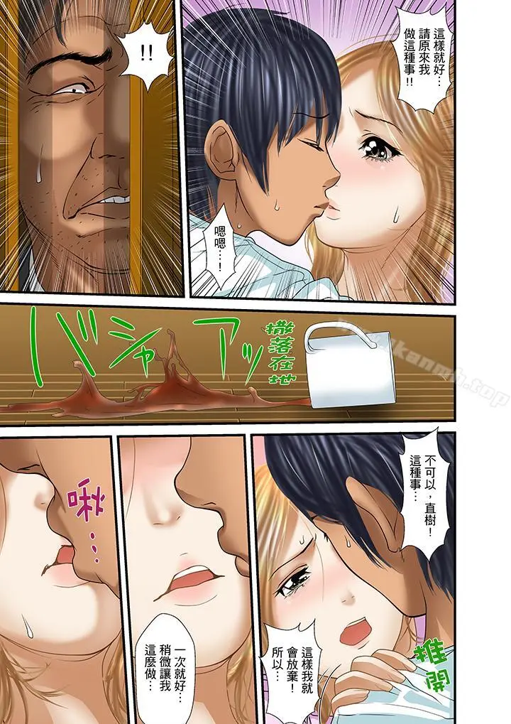 被继父和哥哥强硬地突入最深处 - 第27话 - page 9