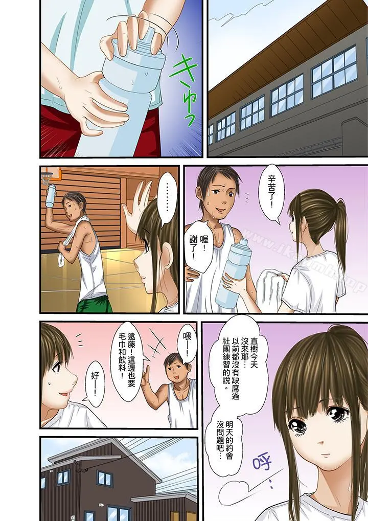 被继父和哥哥强硬地突入最深处 - 第27话 - page 12