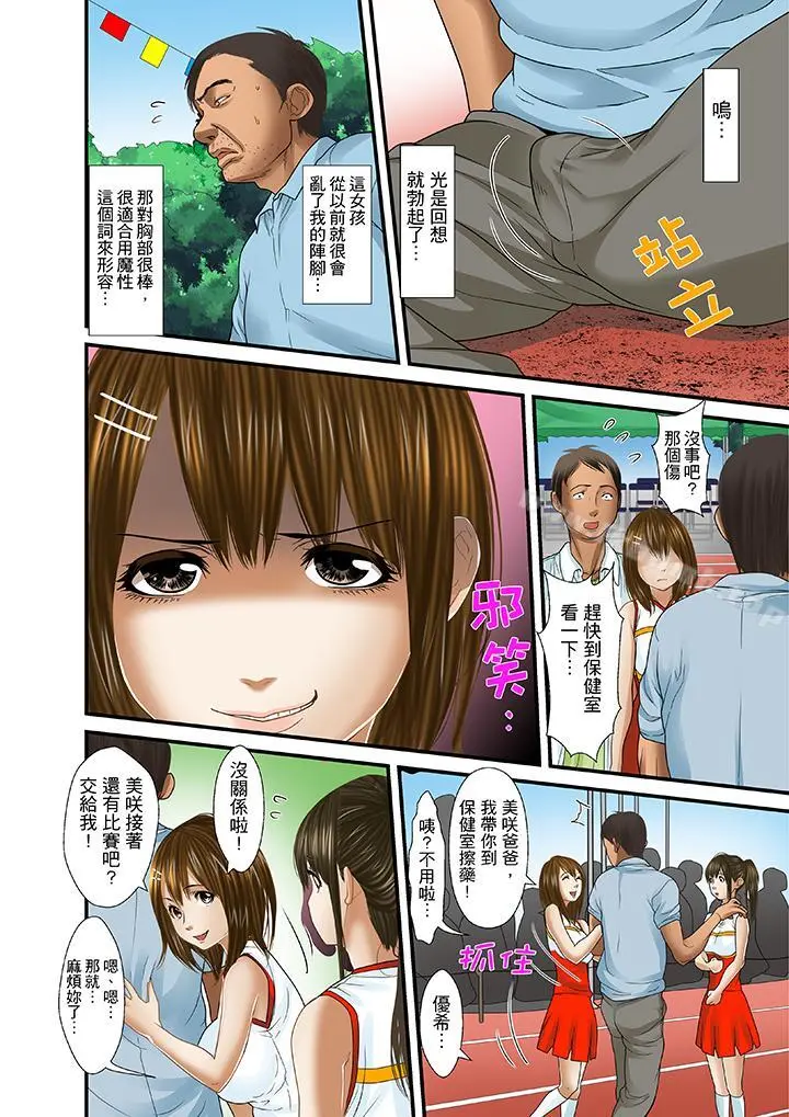 被继父和哥哥强硬地突入最深处 - 第20话 - page 5