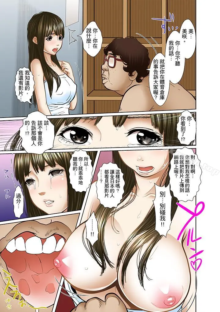 被继父和哥哥强硬地突入最深处 - 第9话 - page 13