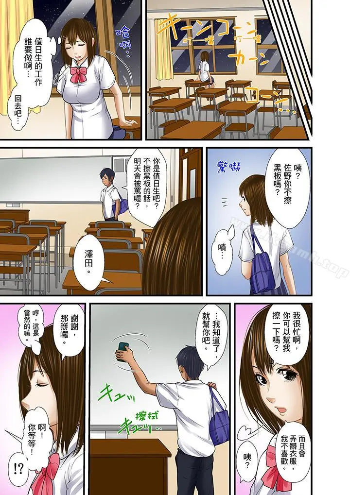 被继父和哥哥强硬地突入最深处 - 第21话 - page 9