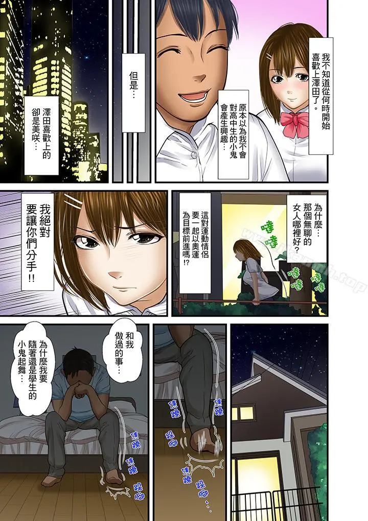 被继父和哥哥强硬地突入最深处 - 第21话 - page 11