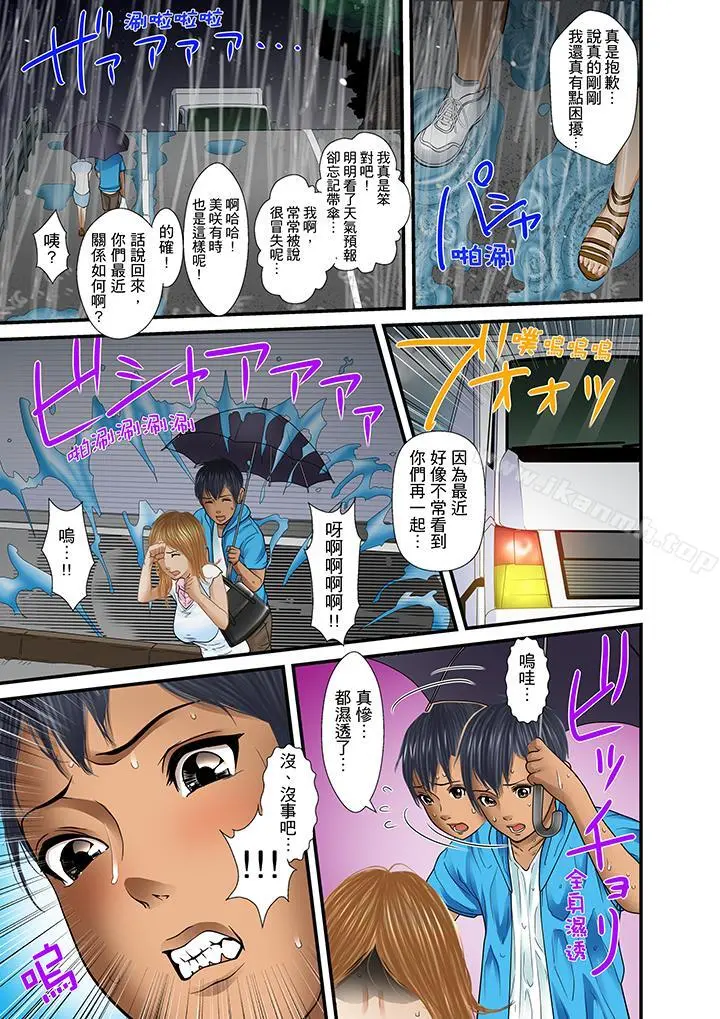 被继父和哥哥强硬地突入最深处 - 第21话 - page 13
