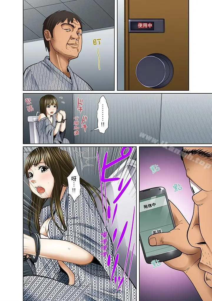 被继父和哥哥强硬地突入最深处 - 第11话 - page 4