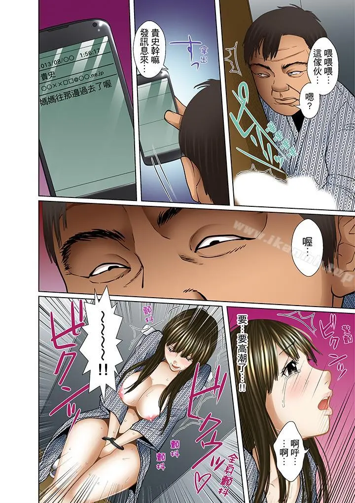 被继父和哥哥强硬地突入最深处 - 第11话 - page 8