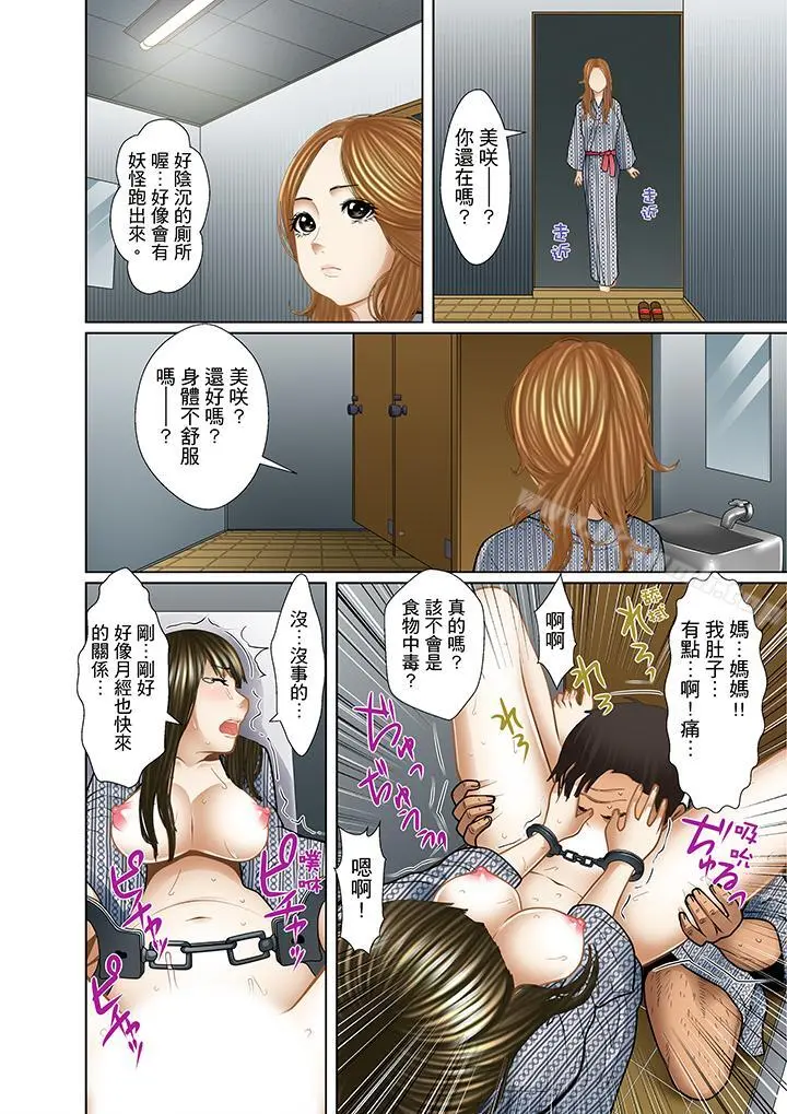 被继父和哥哥强硬地突入最深处 - 第11话 - page 10