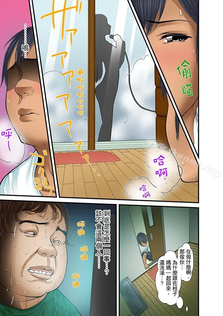 被继父和哥哥强硬地突入最深处 - 第22话 - page 7