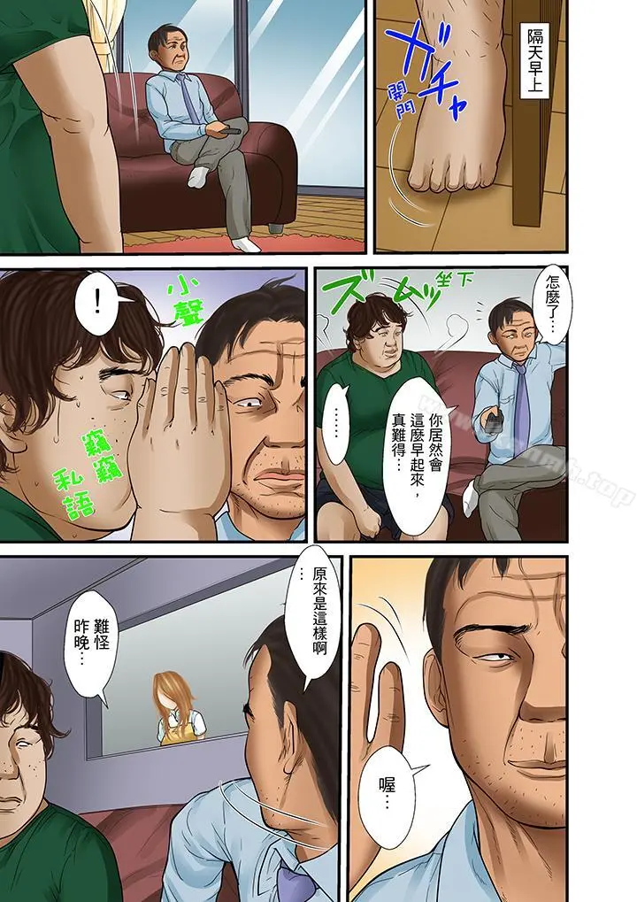 被继父和哥哥强硬地突入最深处 - 第22话 - page 11