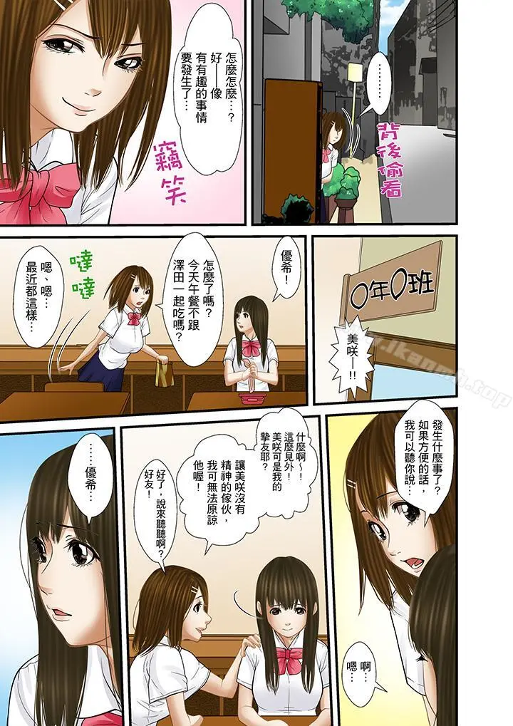 被继父和哥哥强硬地突入最深处 - 第22话 - page 13