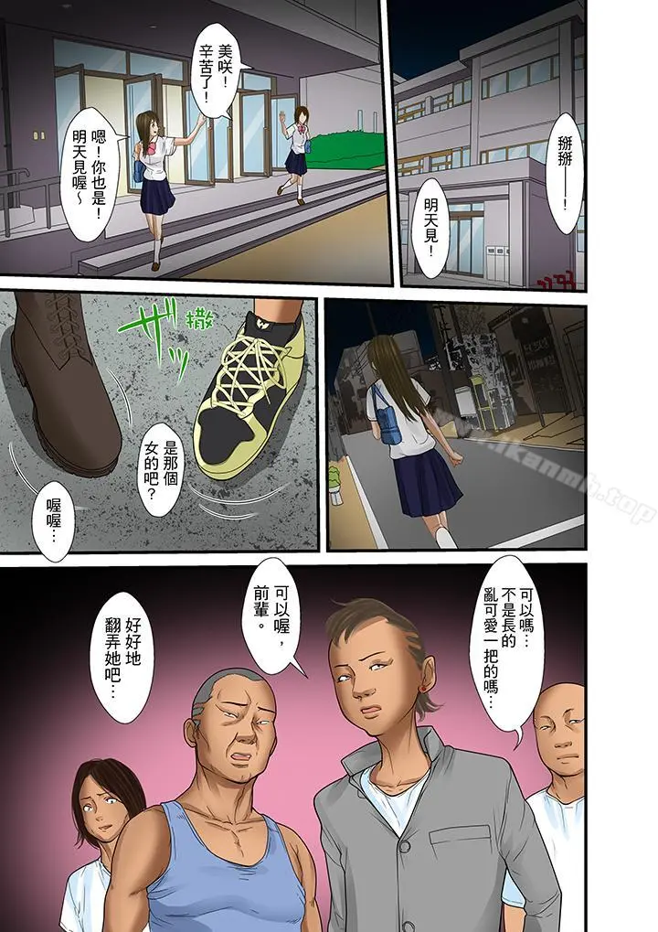 被继父和哥哥强硬地突入最深处 - 第22话 - page 17