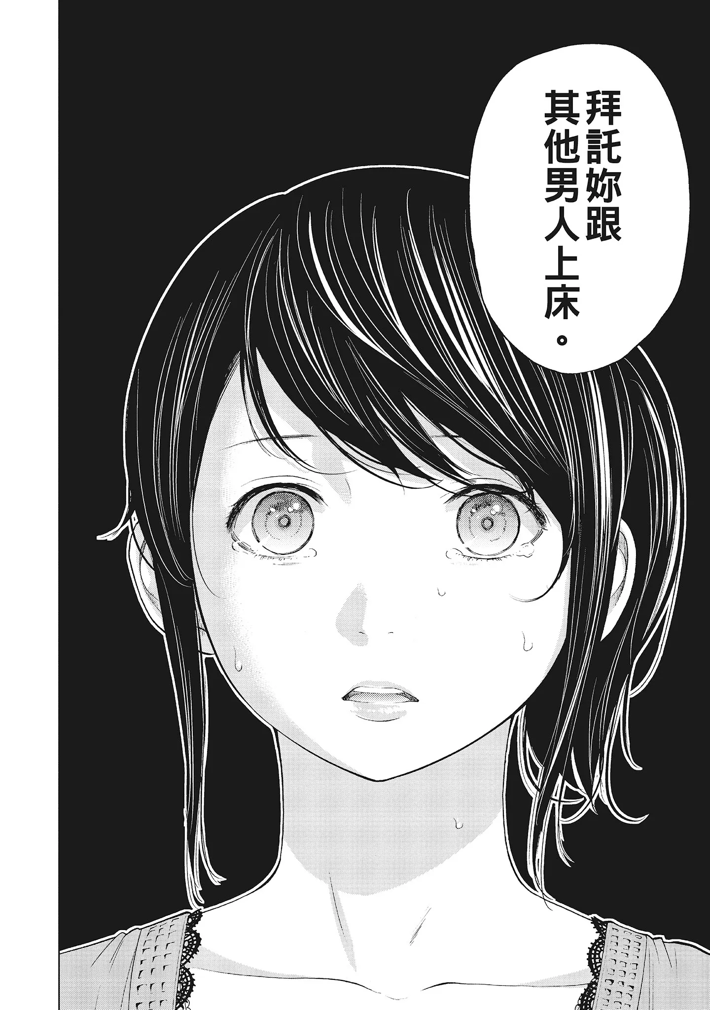 NTR-老公要求别人玩弄我1[中国翻訳][DL版] - 第5章 - page 8