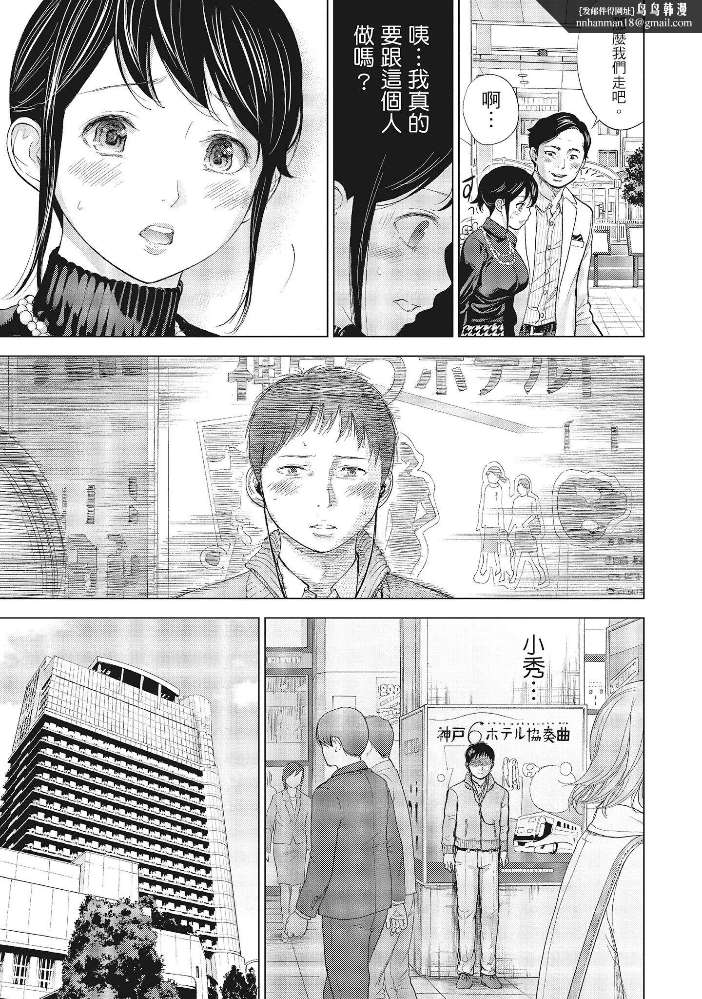 NTR-老公要求别人玩弄我1[中国翻訳][DL版] - 第8章 - page 1