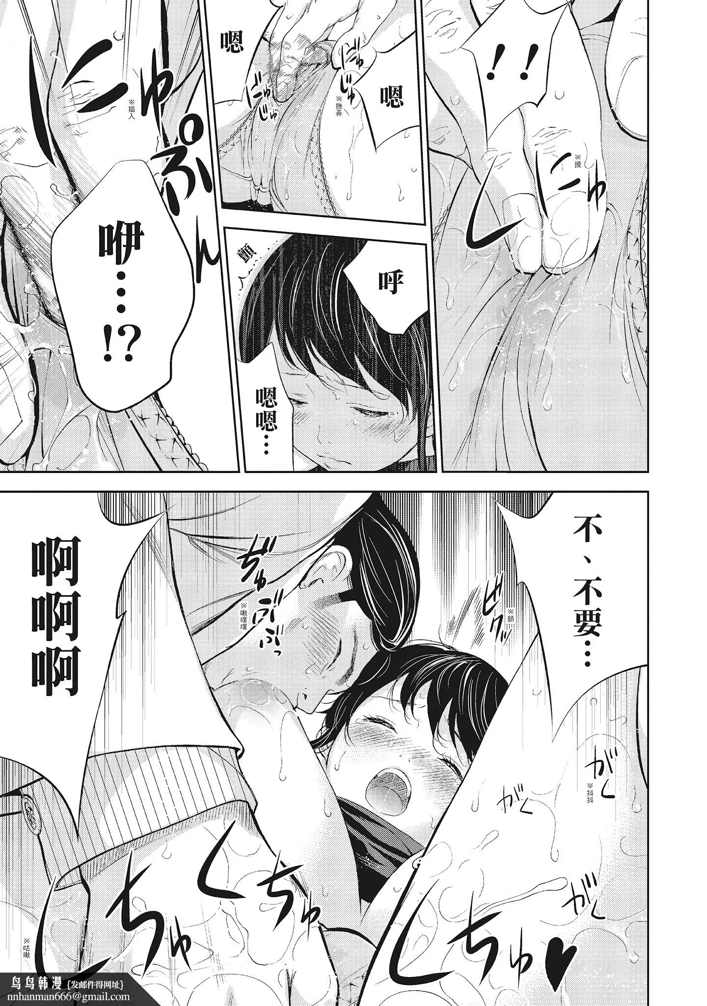 NTR-老公要求别人玩弄我1[中国翻訳][DL版] - 第8章 - page 7