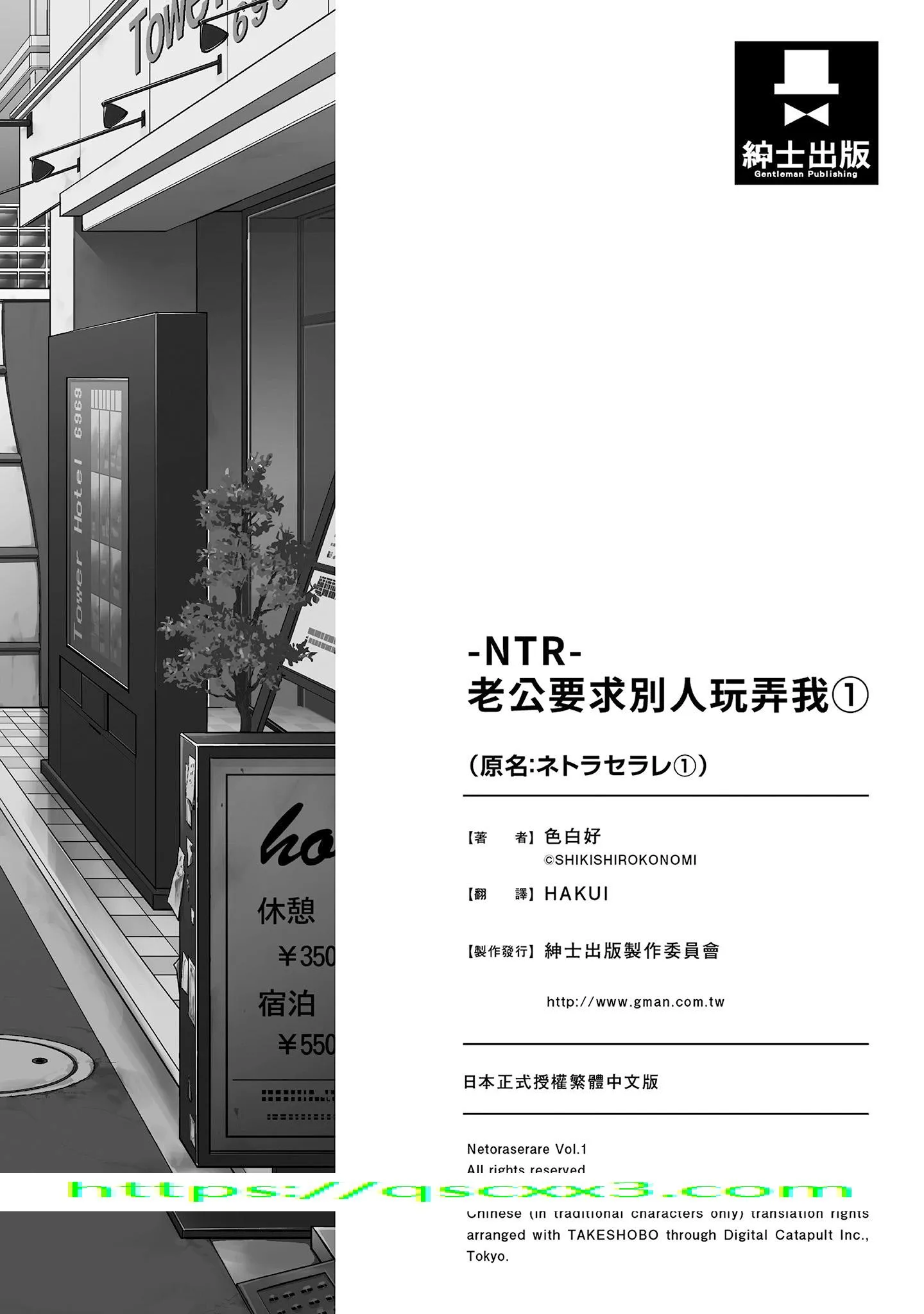NTR-老公要求别人玩弄我1[中国翻訳][DL版] - 第20章 - page 8