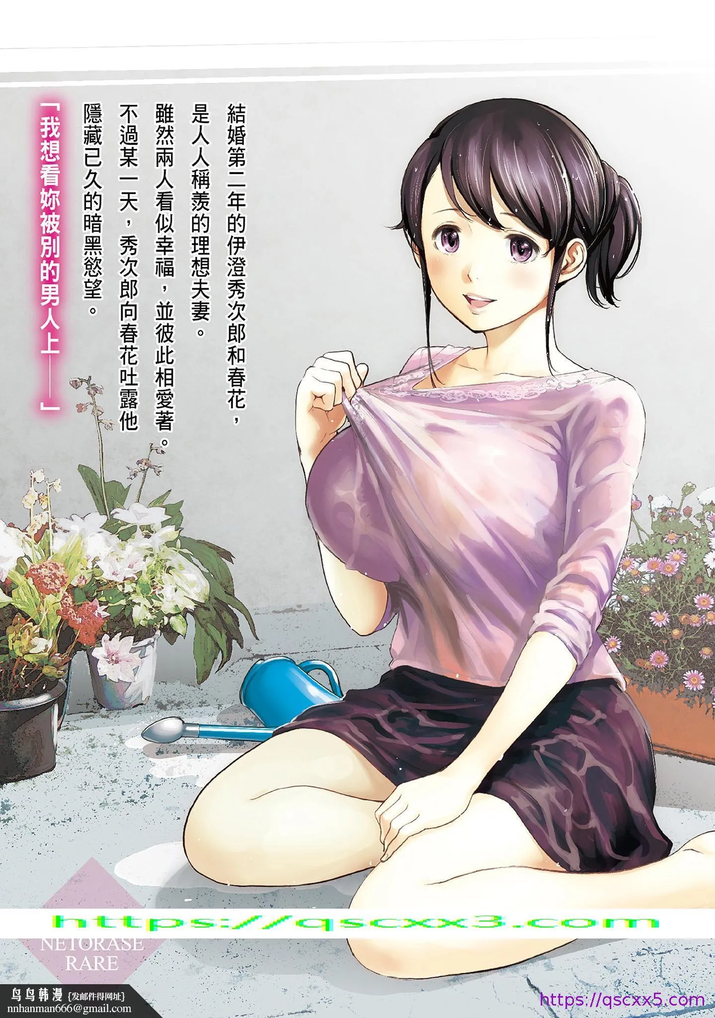 NTR-老公要求别人玩弄我1[中国翻訳][DL版] - 第20章 - page 9