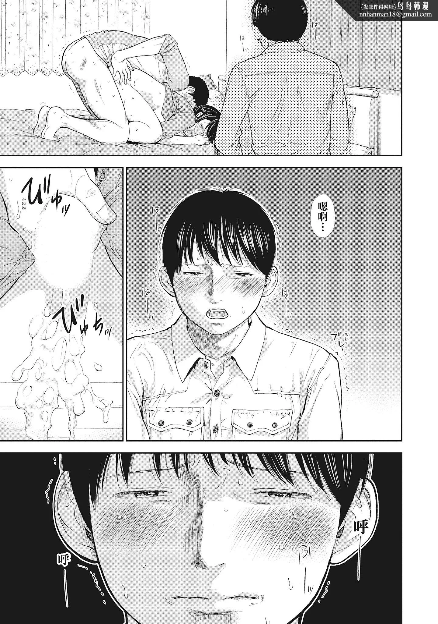 NTR-老公要求别人玩弄我1[中国翻訳][DL版] - 第19章 - page 1