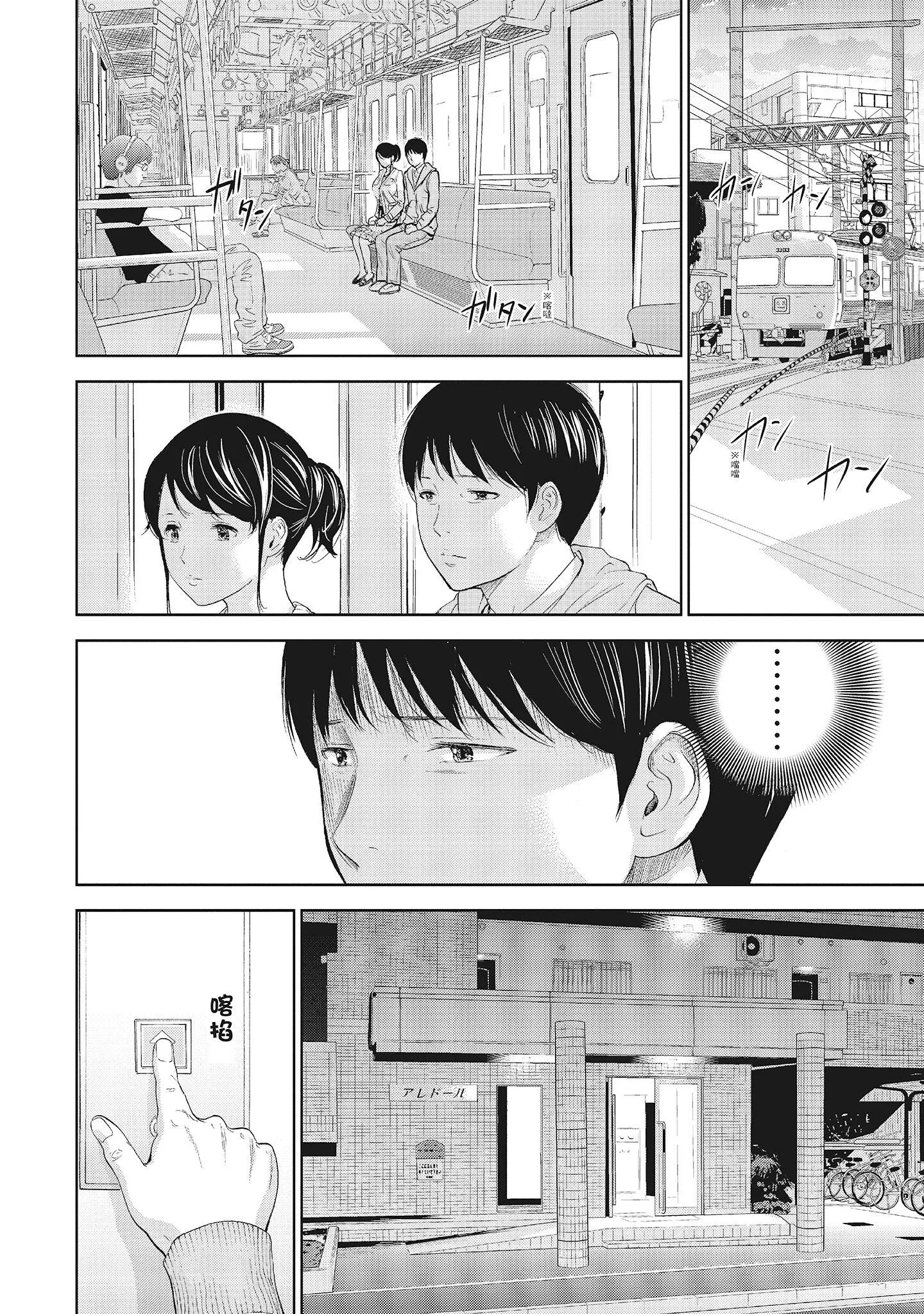 NTR-老公要求别人玩弄我1[中国翻訳][DL版] - 第19章 - page 2