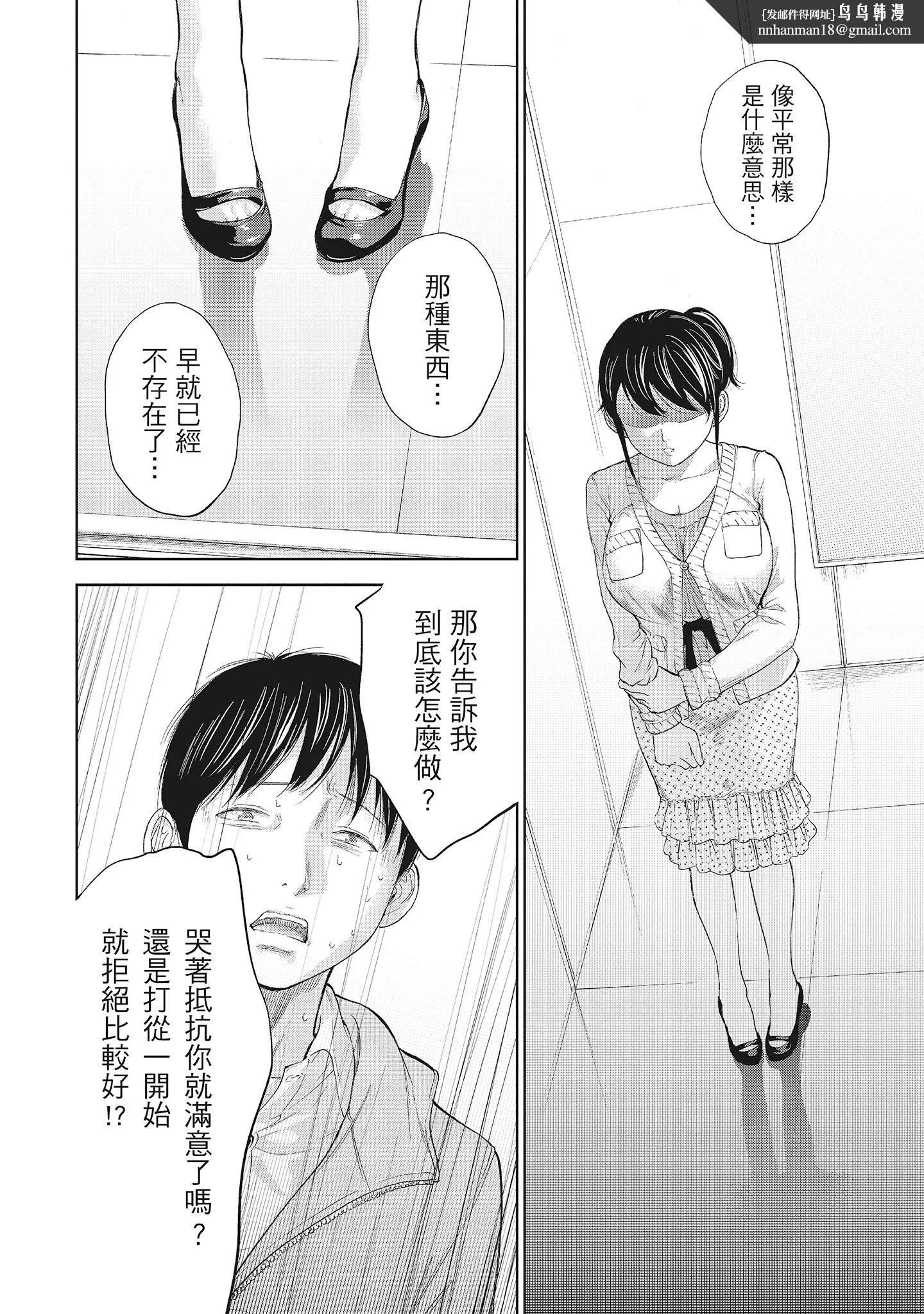 NTR-老公要求别人玩弄我1[中国翻訳][DL版] - 第19章 - page 6