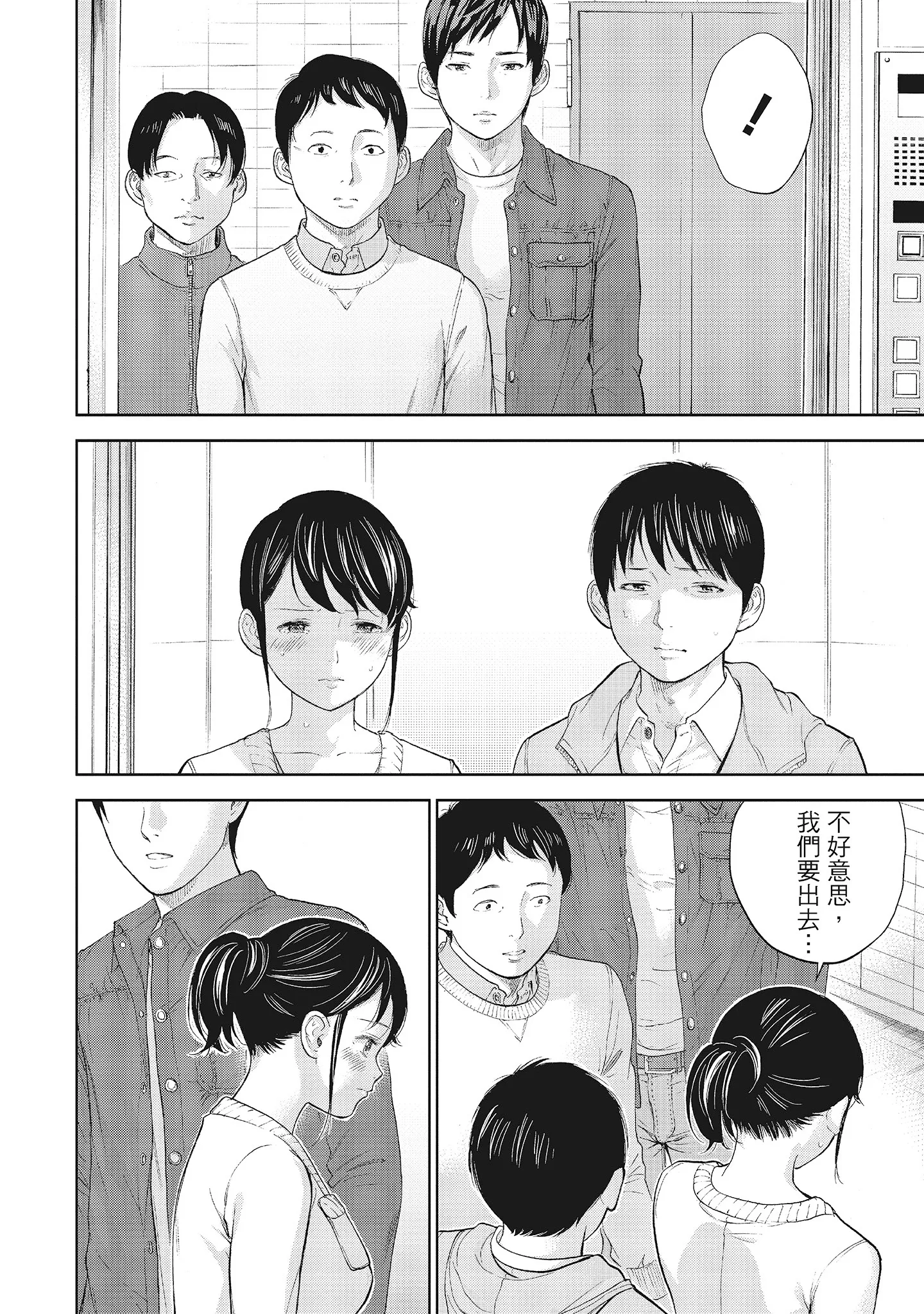 NTR-老公要求别人玩弄我1[中国翻訳][DL版] - 第19章 - page 8