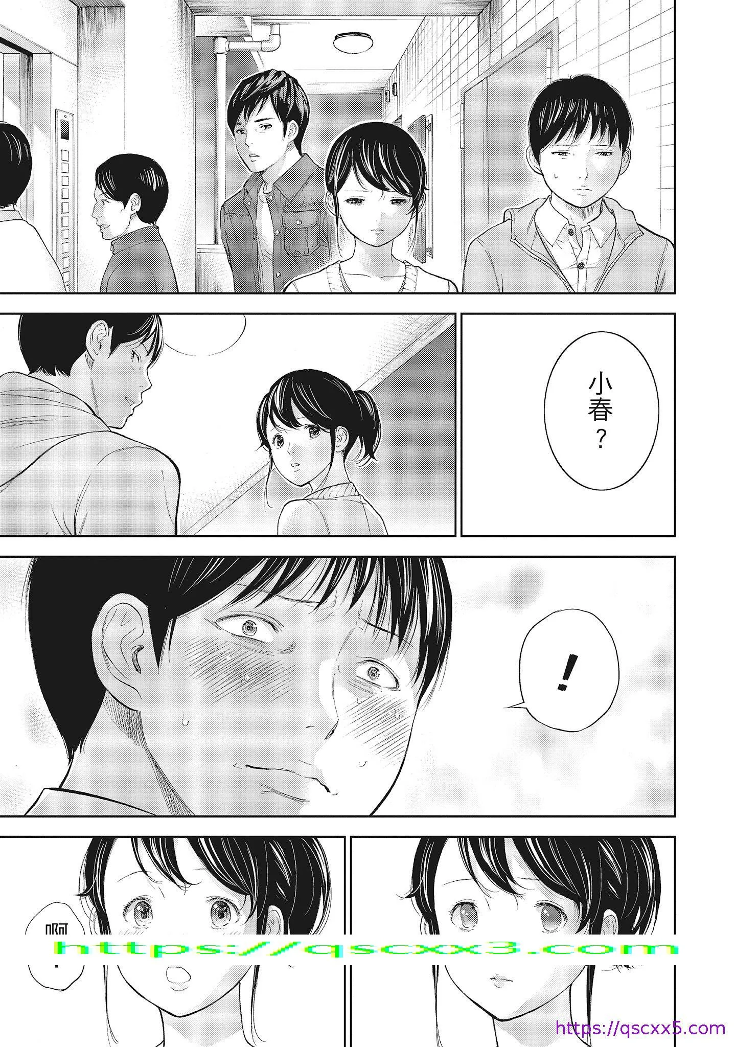 NTR-老公要求别人玩弄我1[中国翻訳][DL版] - 第19章 - page 9