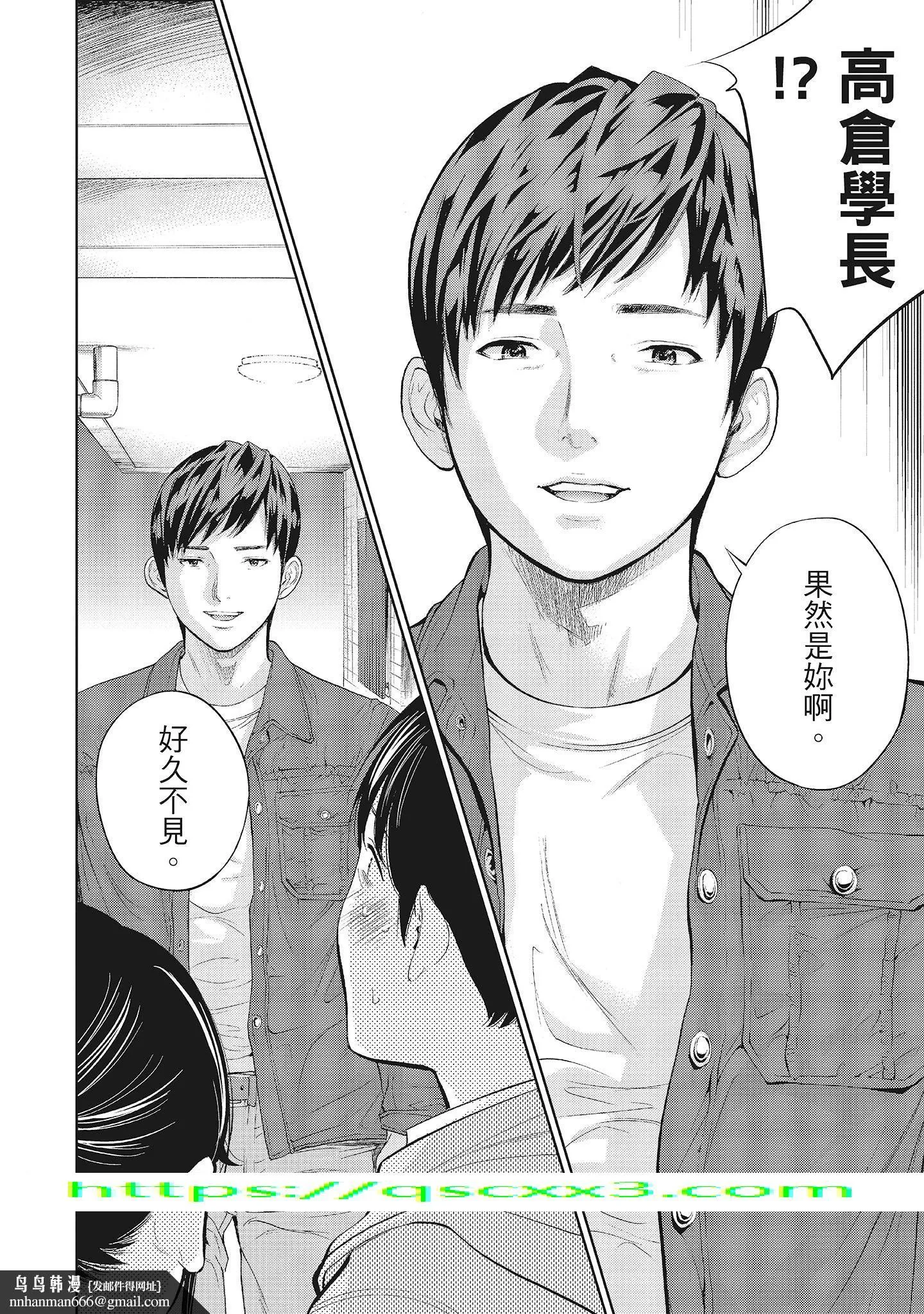 NTR-老公要求别人玩弄我1[中国翻訳][DL版] - 第19章 - page 10