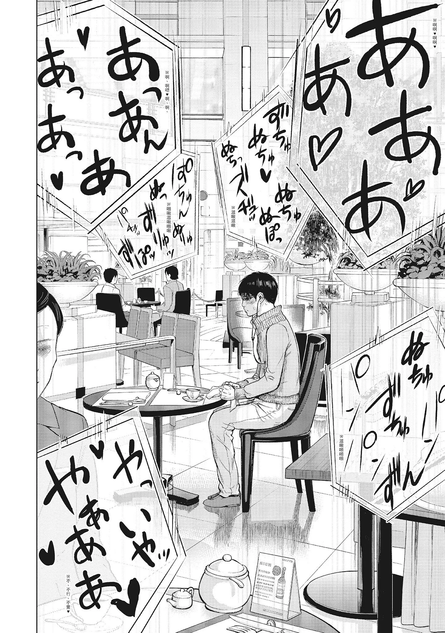 NTR-老公要求别人玩弄我1[中国翻訳][DL版] - 第9章 - page 4