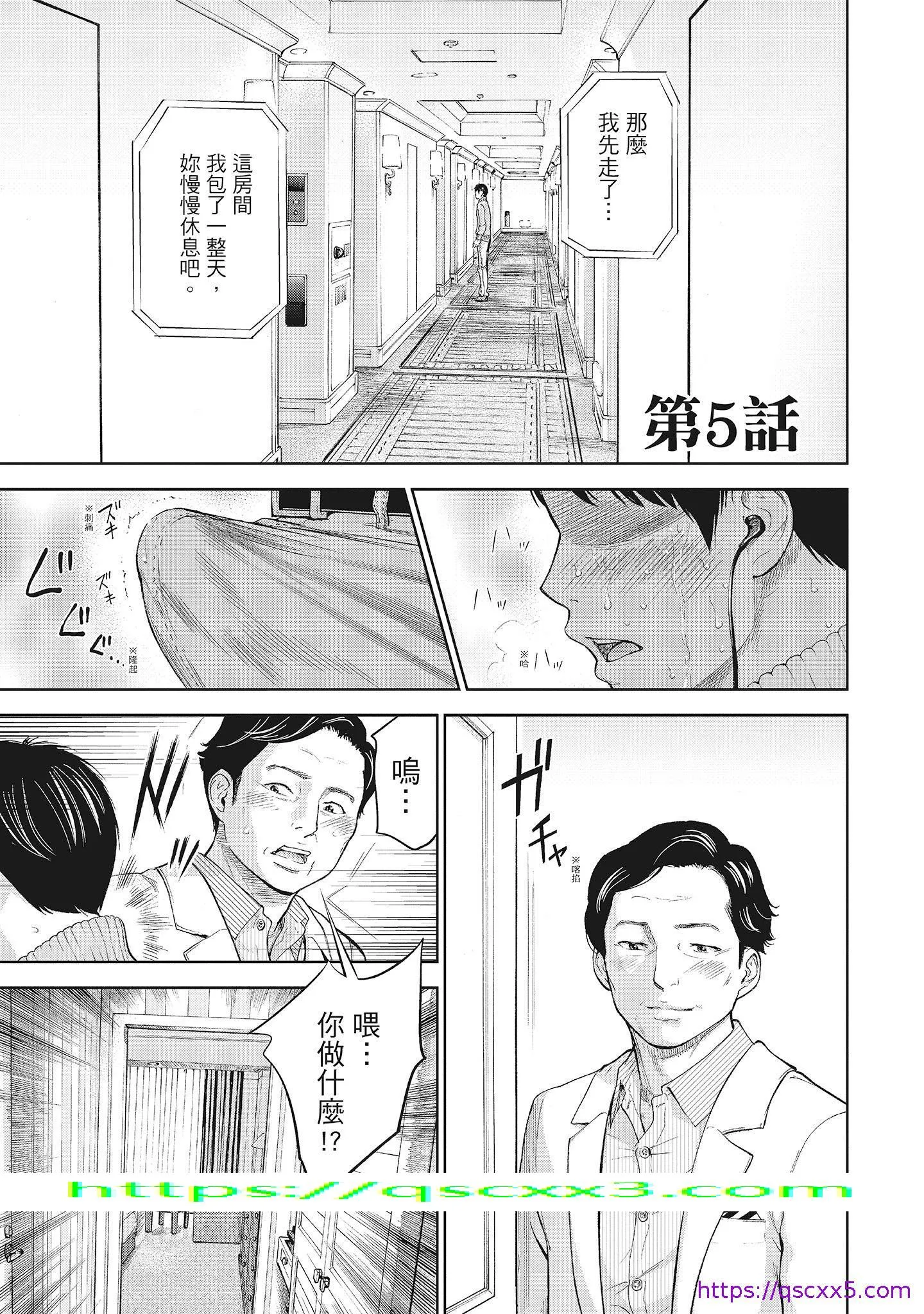 NTR-老公要求别人玩弄我1[中国翻訳][DL版] - 第9章 - page 9