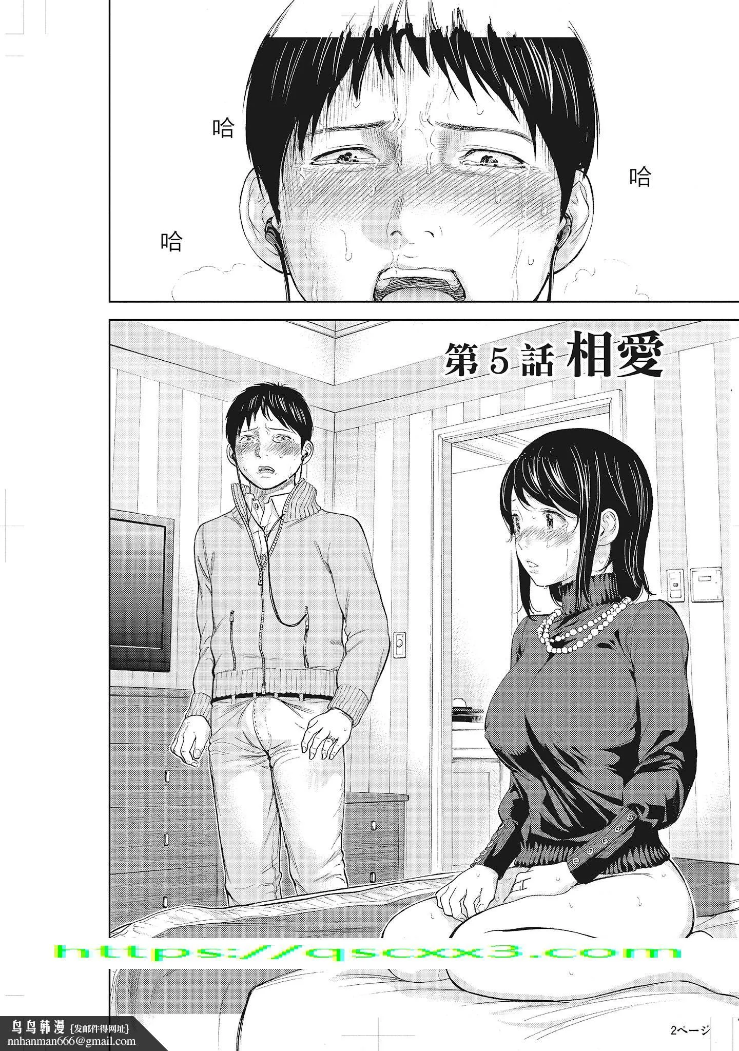 NTR-老公要求别人玩弄我1[中国翻訳][DL版] - 第9章 - page 10