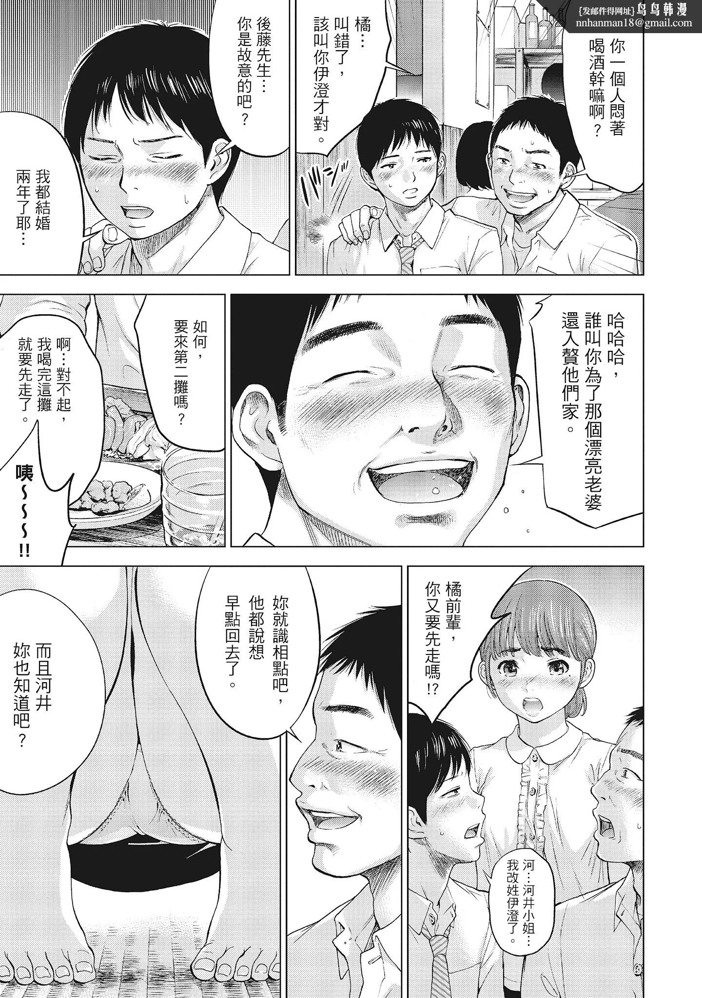 NTR-老公要求别人玩弄我1[中国翻訳][DL版] - 第2章 - page 1