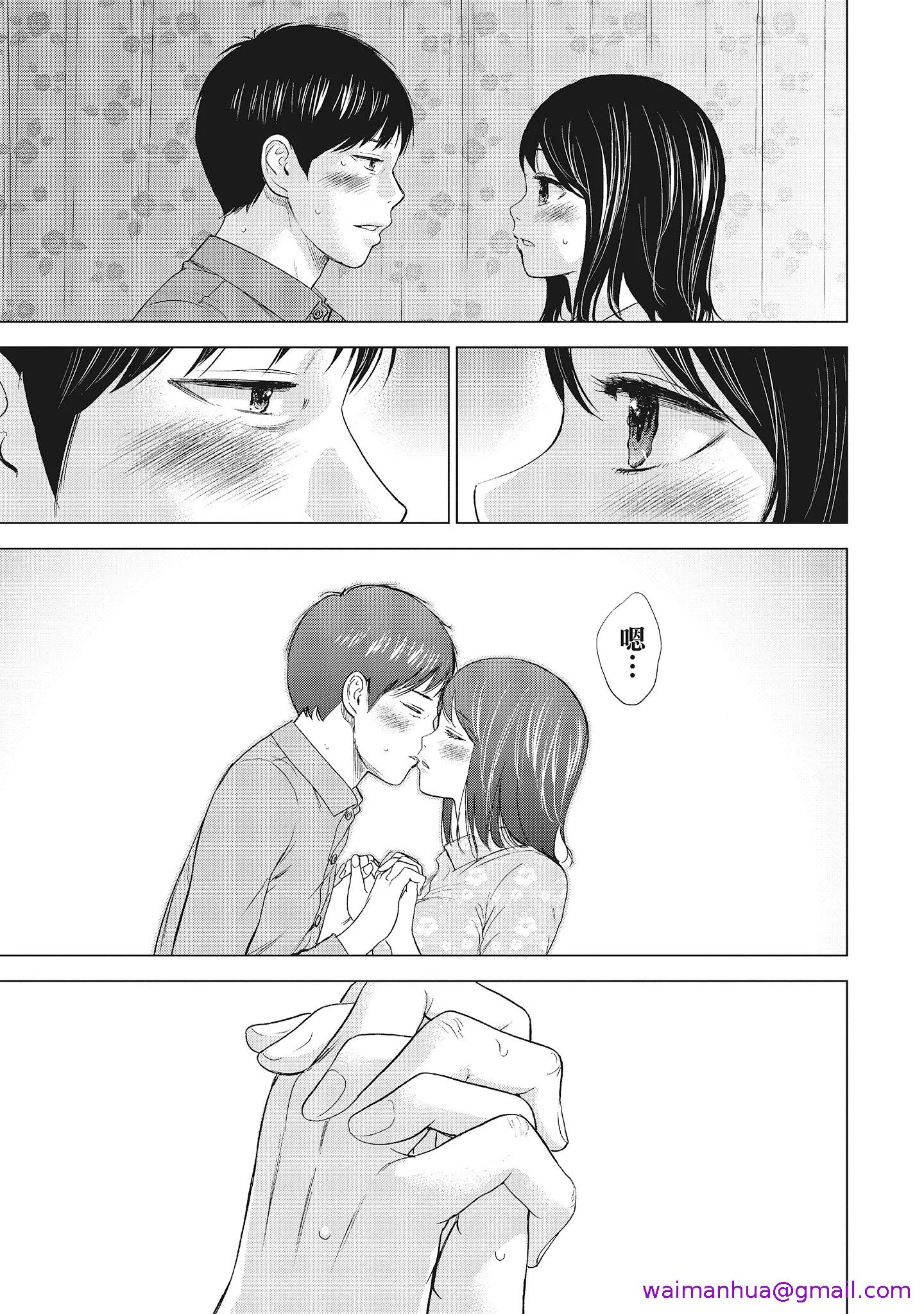 NTR-老公要求别人玩弄我1[中国翻訳][DL版] - 第2章 - page 5