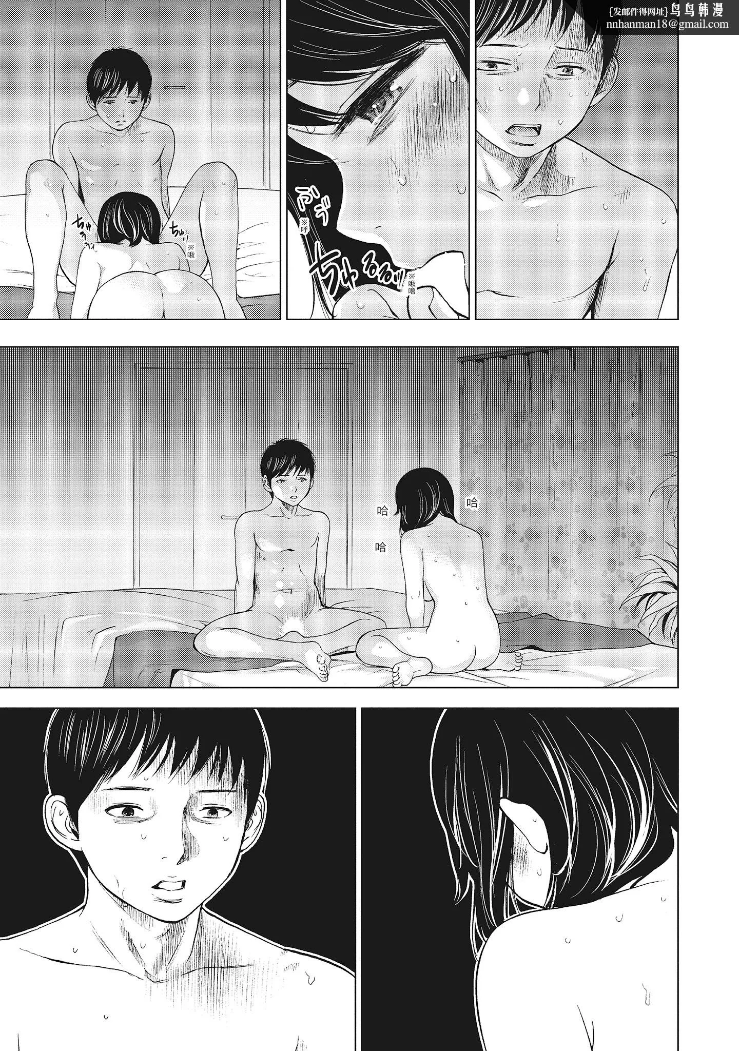 NTR-老公要求别人玩弄我1[中国翻訳][DL版] - 第4章 - page 1