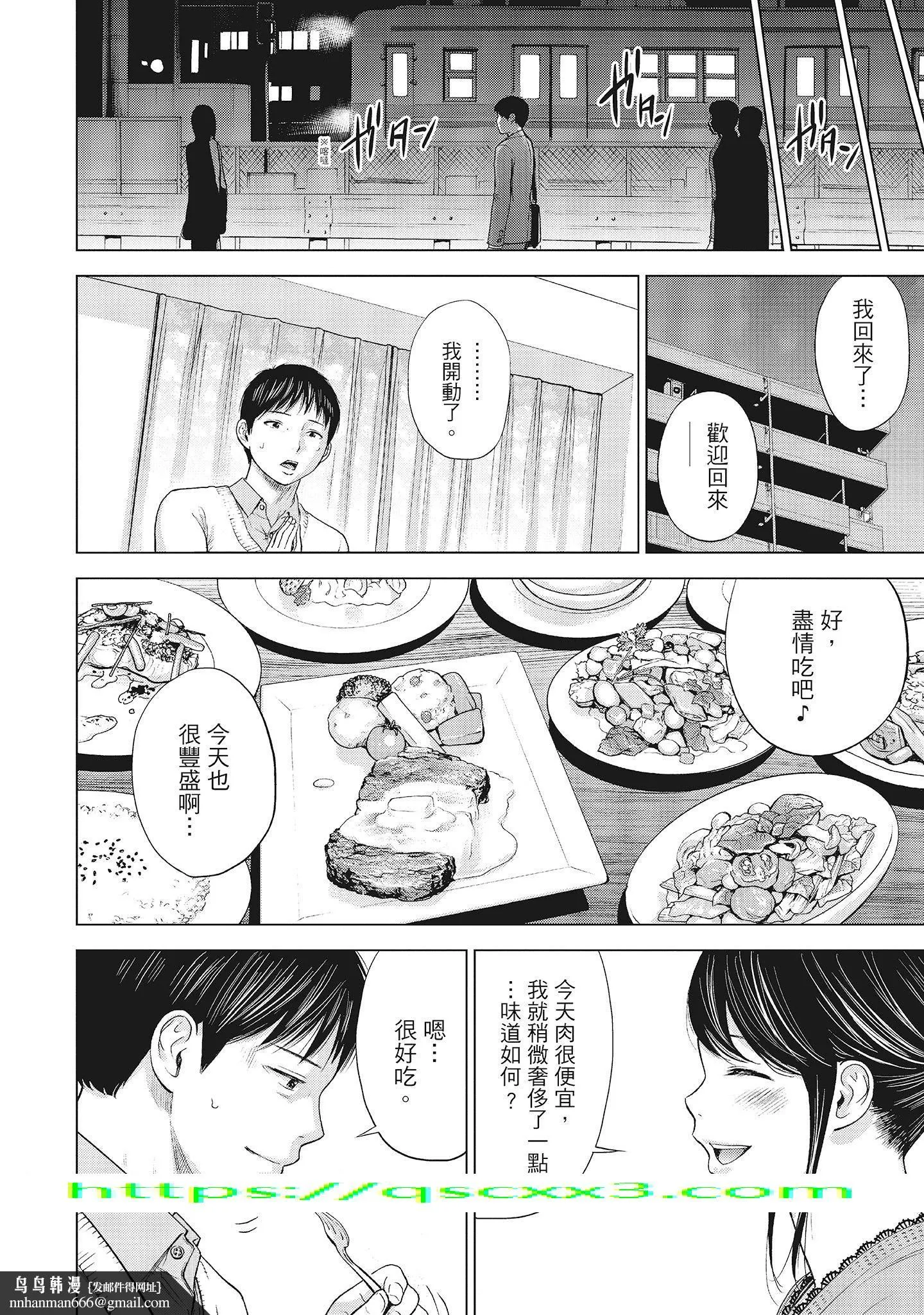 NTR-老公要求别人玩弄我1[中国翻訳][DL版] - 第4章 - page 10