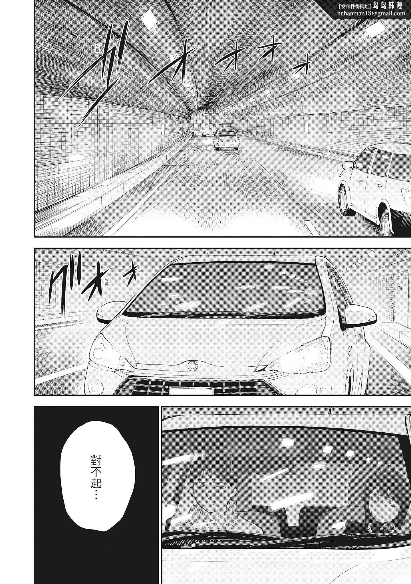 NTR-老公要求别人玩弄我1[中国翻訳][DL版] - 第11章 - page 6