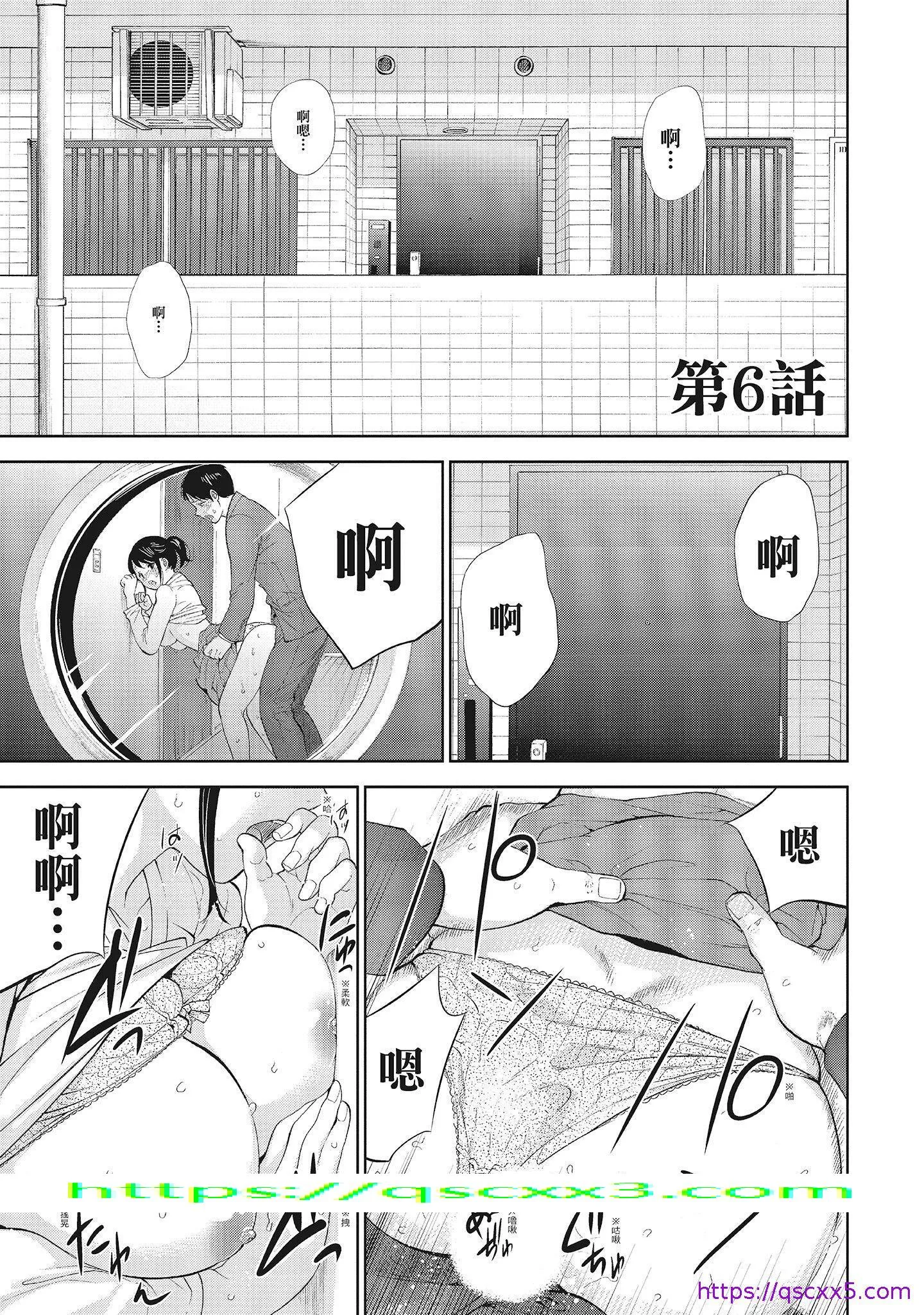 NTR-老公要求别人玩弄我1[中国翻訳][DL版] - 第11章 - page 9