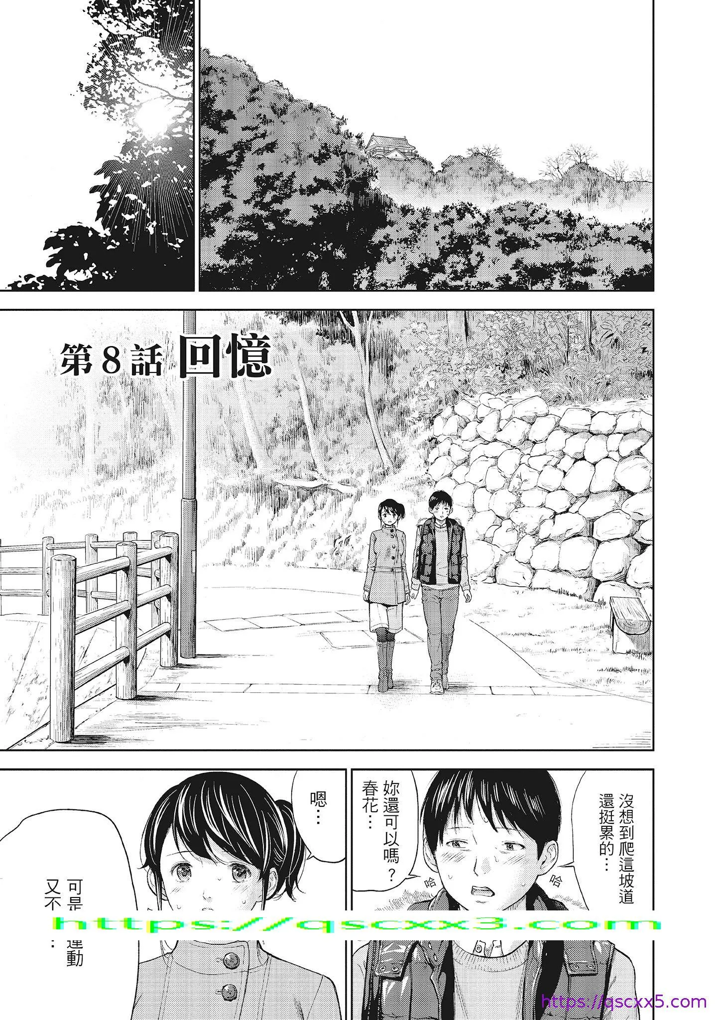 NTR-老公要求别人玩弄我1[中国翻訳][DL版] - 第15章 - page 9