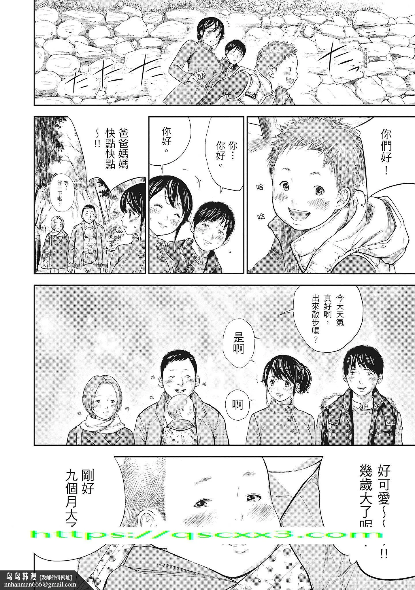 NTR-老公要求别人玩弄我1[中国翻訳][DL版] - 第15章 - page 10
