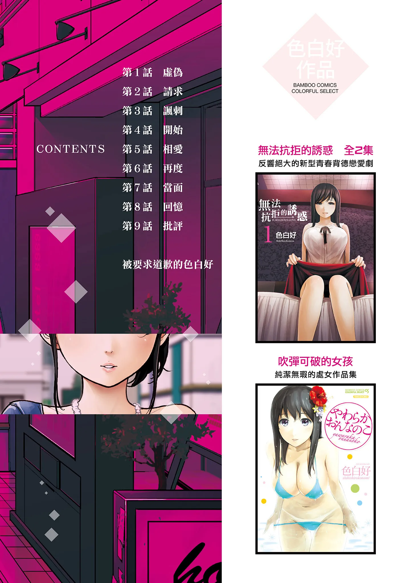 NTR-老公要求别人玩弄我1[中国翻訳][DL版] - 第1章 - page 2