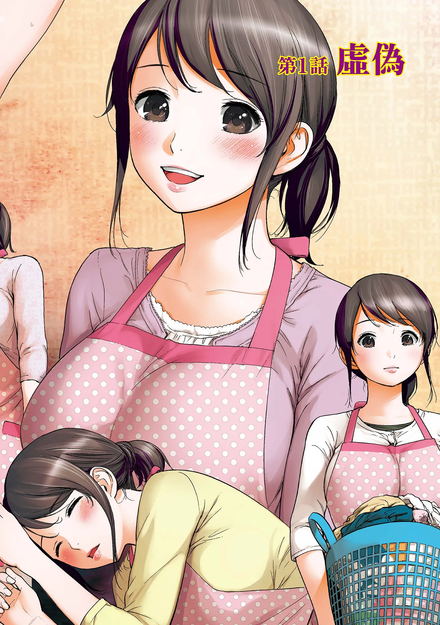 NTR-老公要求别人玩弄我1[中国翻訳][DL版] - 第1章 - page 4