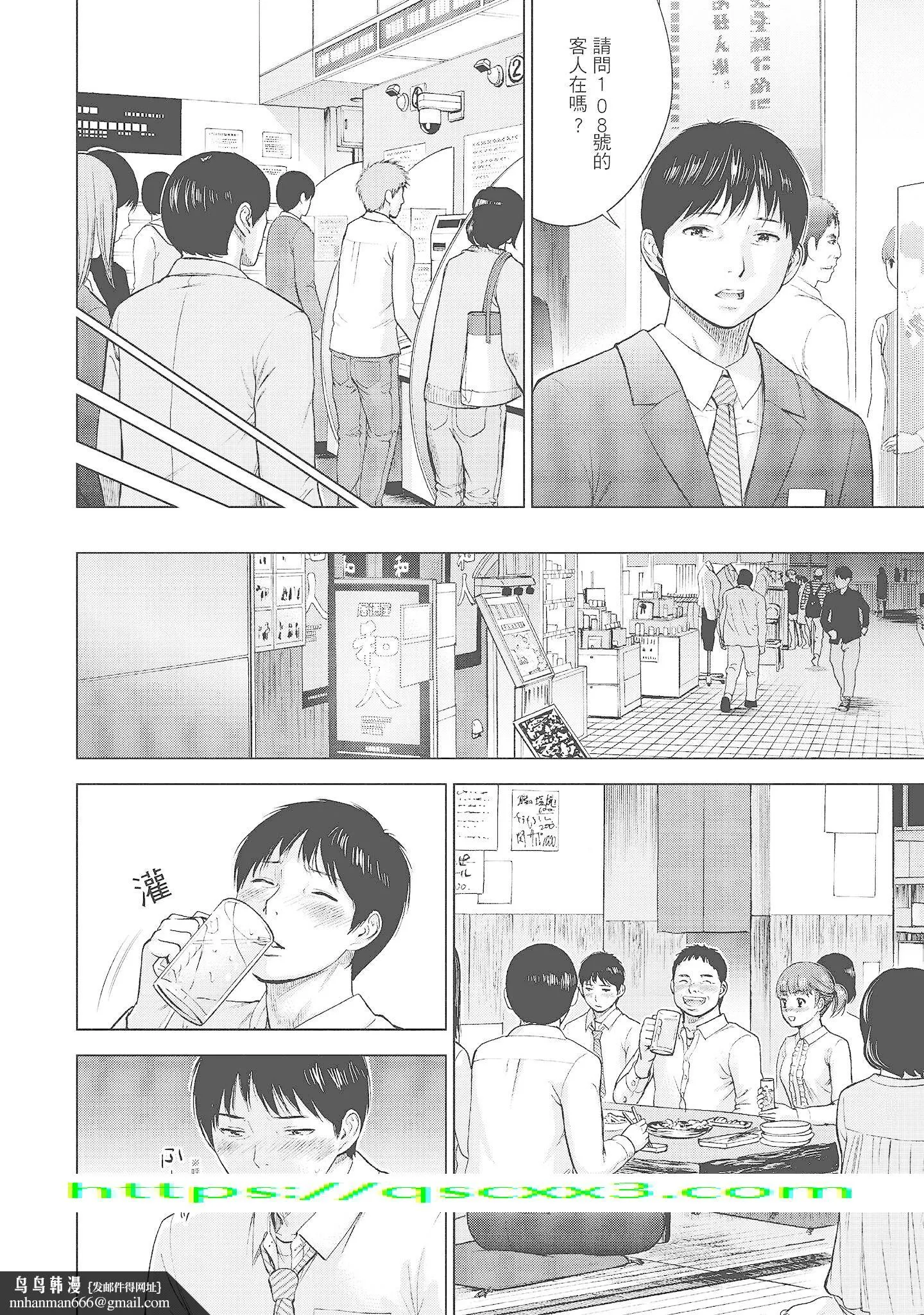 NTR-老公要求别人玩弄我1[中国翻訳][DL版] - 第1章 - page 10